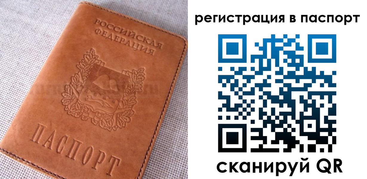 временная регистрация гарантия в Заинске